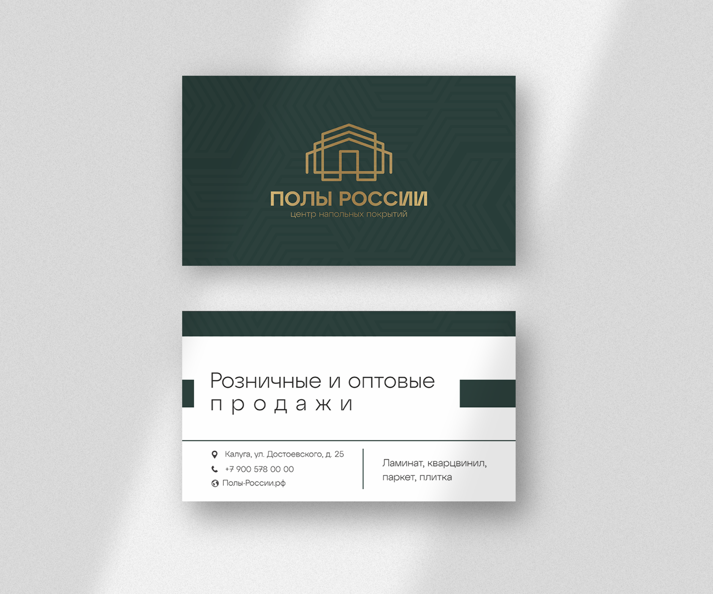 Полы России — дизайн визитки